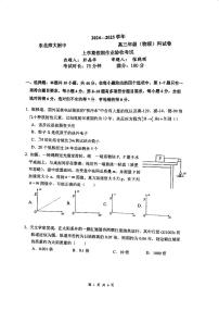 吉林省东北师范大学附属中学2024-2025学年高三上学期开学验收物理试题（PDF版附答案）