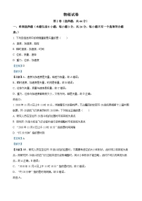 四川省成都市成华区某校2024-2025学年高一上学期10月测试物理试题（Word版附解析）