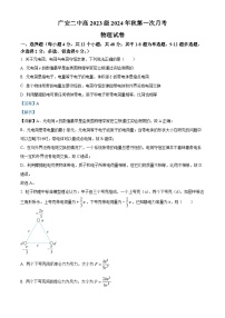 四川省广安市第二中学2024-2025学年高二上学期第一次月考物理试题（Word版附解析）