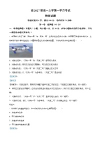 四川省泸州市泸县第五中学2024-2025学年高一上学期10月月考物理试题（Word版附解析）