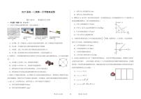 河南省郑州市第四高级中学2024-2025学年高一上学期第一次月考物理试卷