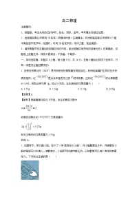 [物理][期末][物理]山东省潍坊市2023-2024学年高二下学期期末测试试卷(解析版)