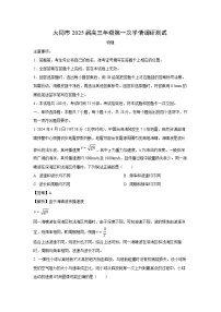 [物理][期末]山西省大同市2023-2024学年高二下学期7月期末考试试题(解析版)
