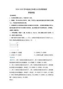 [物理]山西省长治市2024-2025学年高三上学期9月质量监测(解析版)