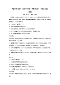 [物理]新疆喀什地区普通高中2024-2025学年高三上学期9月模拟考试试卷(解析版)