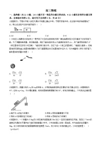 青海省湟川中学2024-2025学年高三上学期10月检测物理试题(无答案)