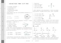 甘肃省兰州新区贺阳高级中学2024-2025学年高二上学期第一次月考物理试卷