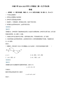 江西省宜春市丰城中学2024-2025学年高三上学期9月月考物理试题（Word版附解析）