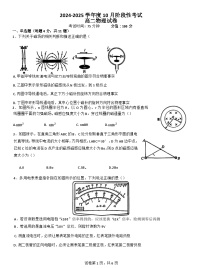 江苏省无锡市锡山高级中学2024-2025学年高二上学期10月阶段考试物理试题