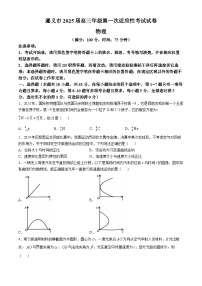 贵州省遵义市2024-2025学年高三上学期10月第一次适应性考试物理试题（Word版附答案）