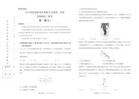 2024-2025河南青铜鸣高二上学期10月联考物理A版试卷及答案