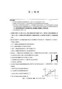 2025届九师联盟质检巩固高三10月考（G）物理试卷及答案