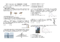 天津市第一中学2024-2025学年高三上学期10月期中物理试题