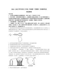 [物理]安徽省阜阳市第三中学2024～2025学年高二上学期第一次调研考试月考试题(B)(有解析)