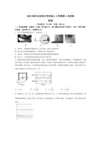 [物理]2025届河北省部分学校高三上学期第二次质检月考试卷(有解析)