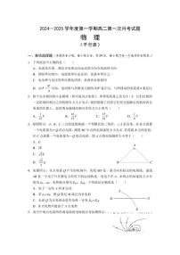 [物理]海南省文昌中学2024～2025学年高二上学期第一次月考试题(平行班)(有答案)