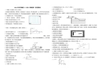 福建省泉州市德化第二中学2024-2025学年高三上学期10月月考物理试题