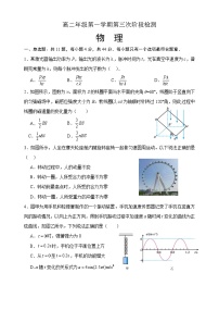 江苏省宿迁市沭阳塘沟高级中学2024-2025学年高二上学期第二次月考物理试卷