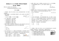 贵州省贵阳市第三实验中学2024-2025学年高二上学期10月学业水平质量监测物理试题