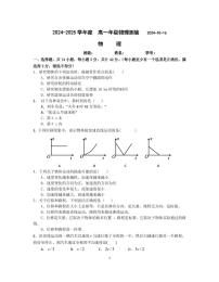 北京市第十九中学2024-2025学年高一上学期10月月考物理试卷