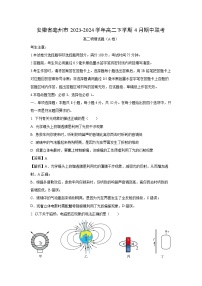[物理][期中]安徽省亳州市2023-2024学年高二下学期4月期中联考试题(A卷)(解析版)
