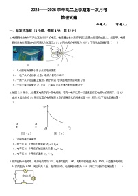 河南省郑州市中牟县第一高级中学2024-2025学年高二上学期10月月考物理试题