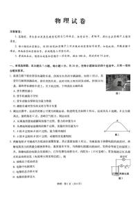 物理丨重庆市重庆巴蜀中学2025届高考适应性月考卷（二）物理试卷及答案