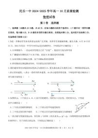 甘肃省民乐县第一中学2024-2025学年高一上学期10月质量检测物理试卷