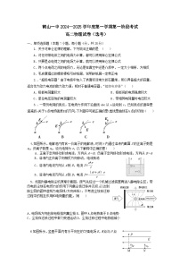 广东省江门市鹤山市第一中学2024-2025学年高二上学期10月月考物理试题