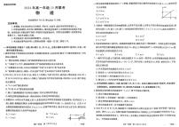 2024年河北部分学校高一上学期10月联考物理试卷+答案