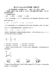 宁夏银川市第九中学2024-2025学年高二上学期月考物理试卷(无答案)