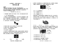 山西省部分学校联考2024-2025学年高三上学期10月月考物理试题