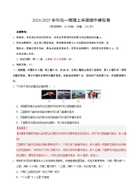 2024-2025学年高一上学期期中模拟考试物理（天津专用，人教版2019必修第一册第1_2章）试卷（Word版附解析）