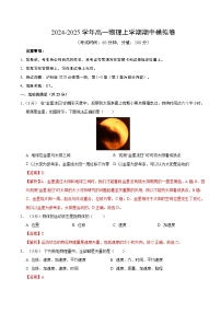 2024-2025学年高一上学期期中模拟考试物理（沪科版2020，第1_3章）试卷（Word版附解析）