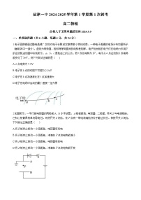 河南省新乡市延津县第一高级中学2024-2025学年高二上学期第一次例考物理试题