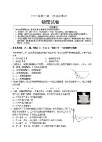 江苏省南通海门2025届高三上学期第一次调研考试试卷物理（含答案）