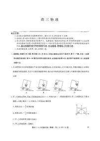 河南省许平汝名校2024-2025学年高三上学期10月期中物理试题