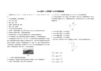 内蒙古兴安盟科尔沁右翼前旗第二中学2024-2025学年高一上学期第一次月考物理试题