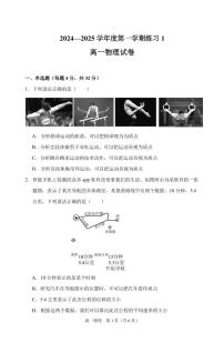 安徽省庐巢联盟2024-2025学年高一上学期第一次月考物理试题