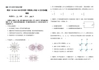 山西省阳泉市第一中学2024-2025学年高二上学期10月月考物理试题