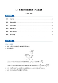 高中物理4 质谱仪与回旋加速器巩固练习