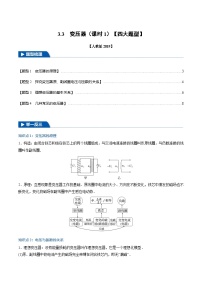 高中人教版 (2019)3 变压器同步达标检测题