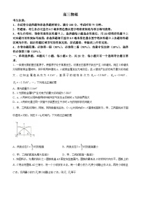 河北省承德市承德县第一中学等校2024-2025学年高三上学期10月月考物理试题(无答案)