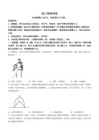 2025届江西高三上学期10月联考物理试卷+答案（金太阳）