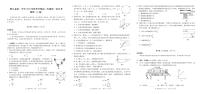 云南省临沧市耿马傣族佤族自治县第一中学2024-2025学年高二上学期第一次月考物理试题 （A）