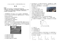 山东省2024-2025学年高一上学期10月学情诊断联考物理试题