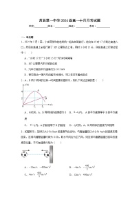 山东省日照市莒县第一中学2024-2025学年高一上学期10月月考物理试题