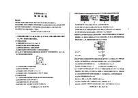 黑龙江省龙东地区2024-2025学年高一上学期阶段测试（二）（期中）物理试卷