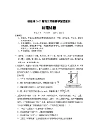 云南省德宏州2024-2025学年高三上学期开学定位监测物理试卷