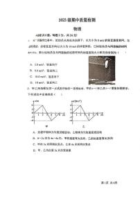 山东省桓台第一中学2023-2024学年高一上学期期中物理试题